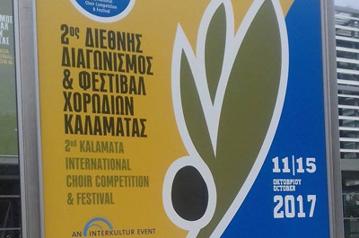Διεθνής Διαγωνισμός & Φεστιβάλ Χορωδιών της Intercultur